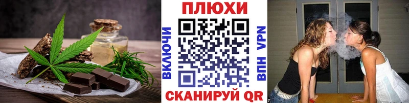Еда ТГК марихуана Темников