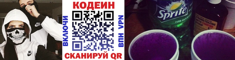 Кодеиновый сироп Lean напиток Lean (лин)  продажа наркотиков  Темников 