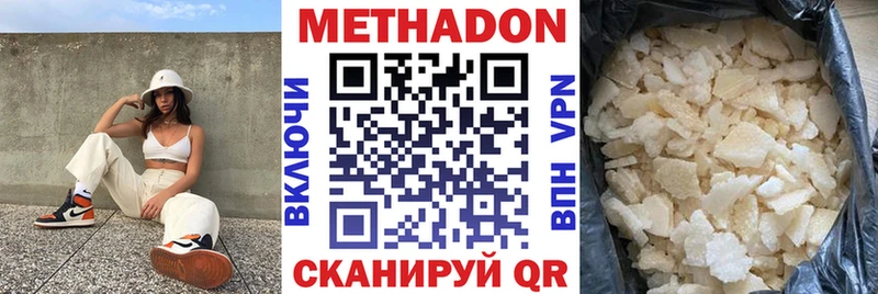 Метадон кристалл Темников
