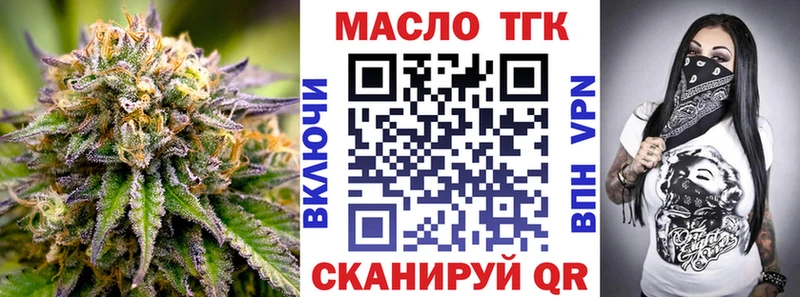 ТГК вейп с тгк  даркнет сайт  Темников 